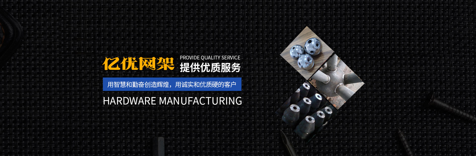 遂宁亿优网架钢结构工程有限公司